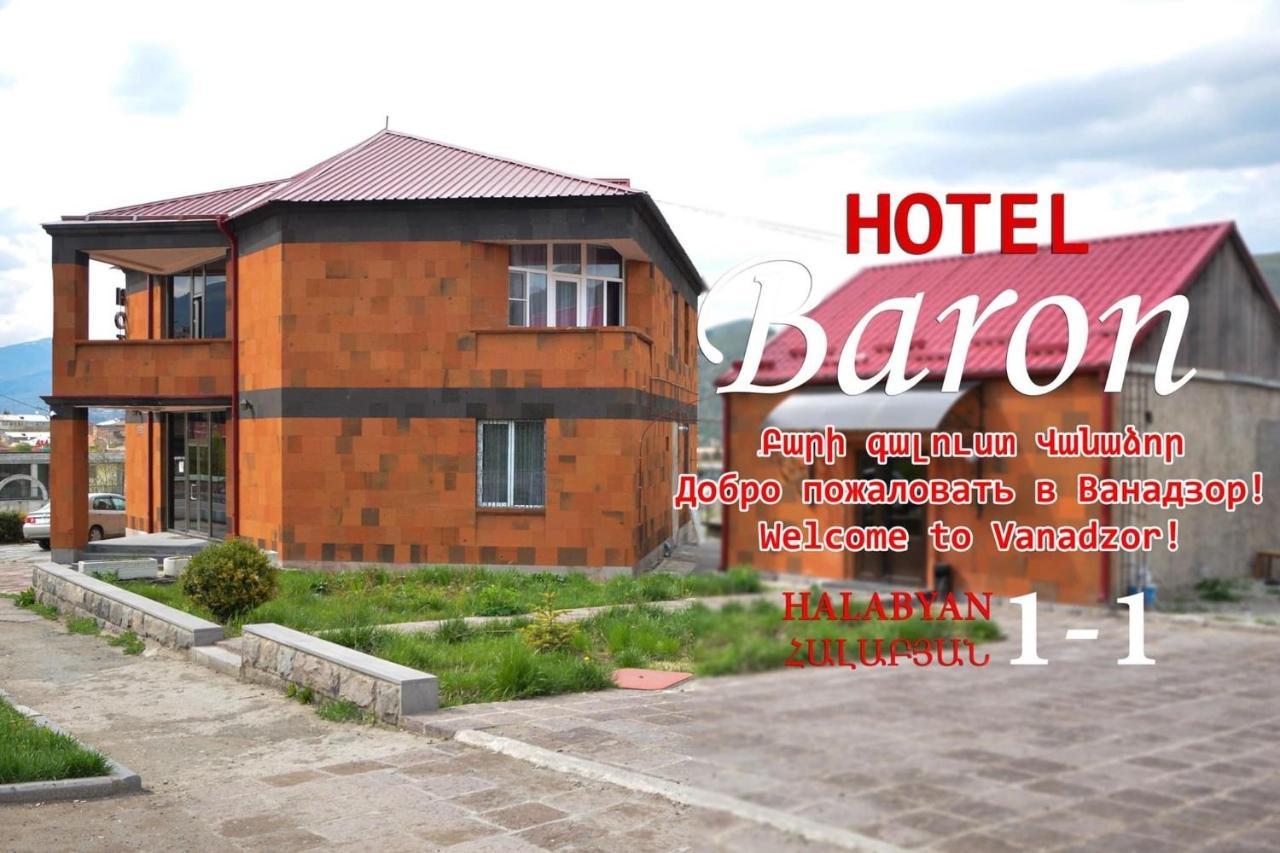 Baron Hotel Ванадзор Екстериор снимка