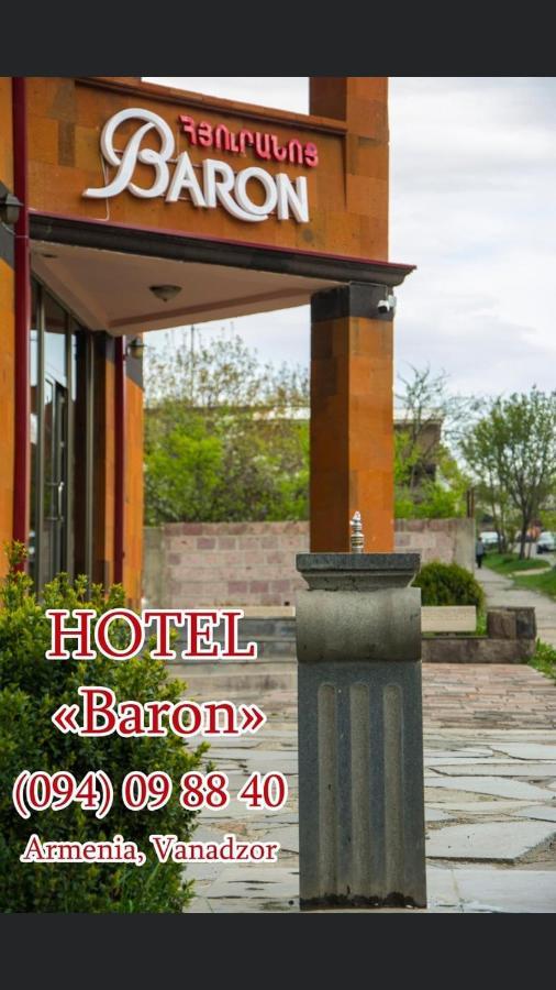 Baron Hotel Ванадзор Екстериор снимка